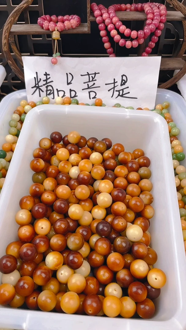 【闪购商品】菩提根/象牙果吊坠糖炒栗子15+散珠50个