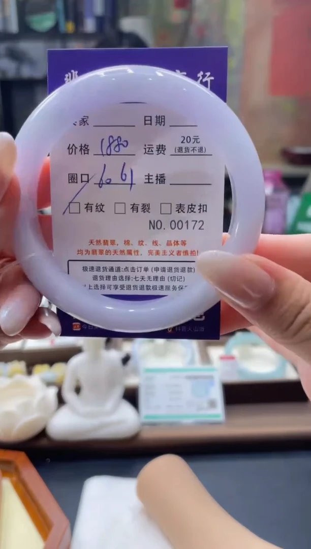 未镶嵌手镯翡翠172***