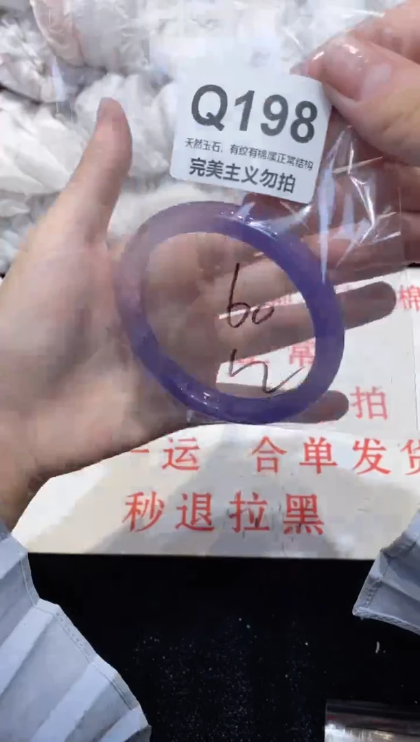 手镯玛瑙/玉髓未镶嵌60