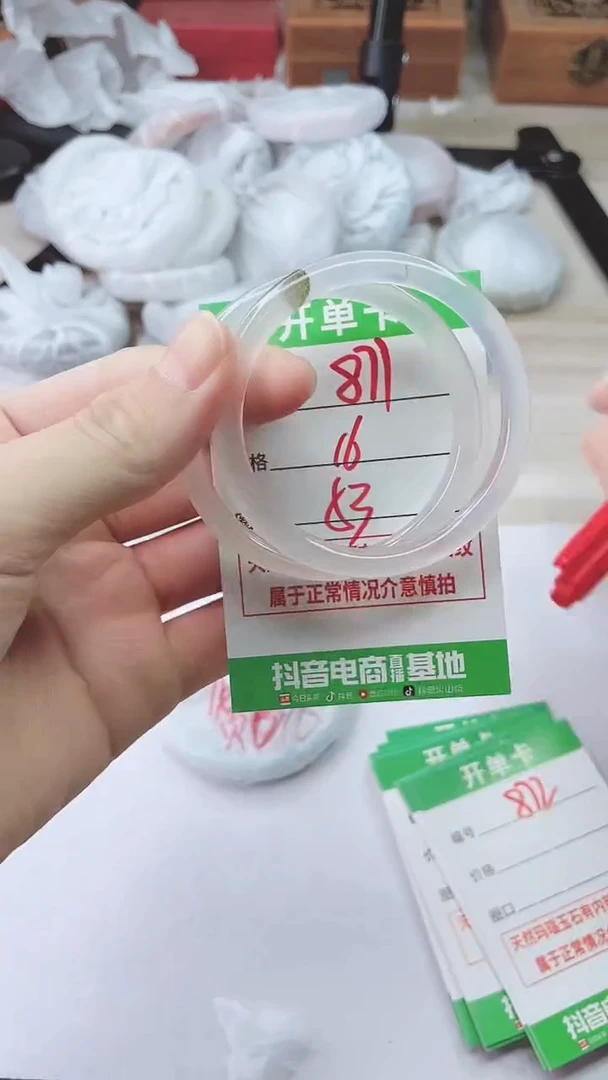 手镯玛瑙/玉髓未镶嵌871