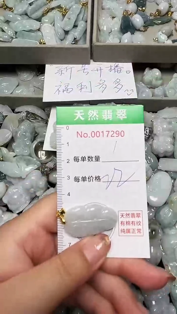 翡翠未镶嵌吊坠(不含链)7290