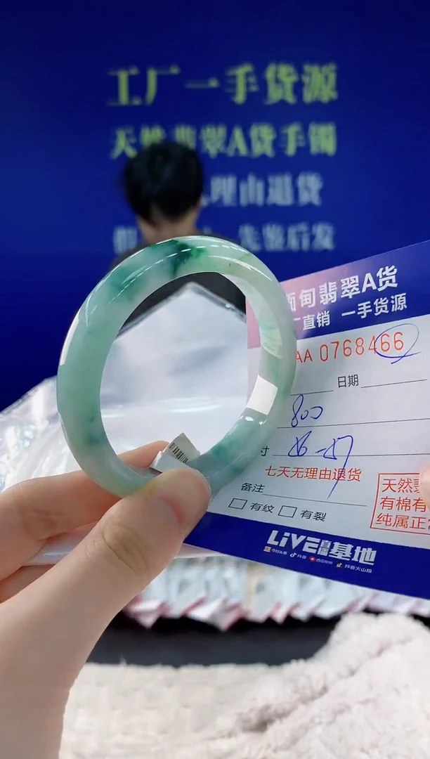 未镶嵌手镯翡翠66天然翡翠A货