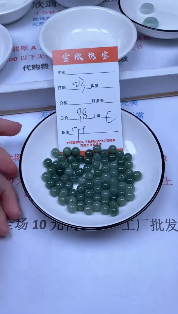 翡翠未镶嵌颈饰雪欣散珠定制diy