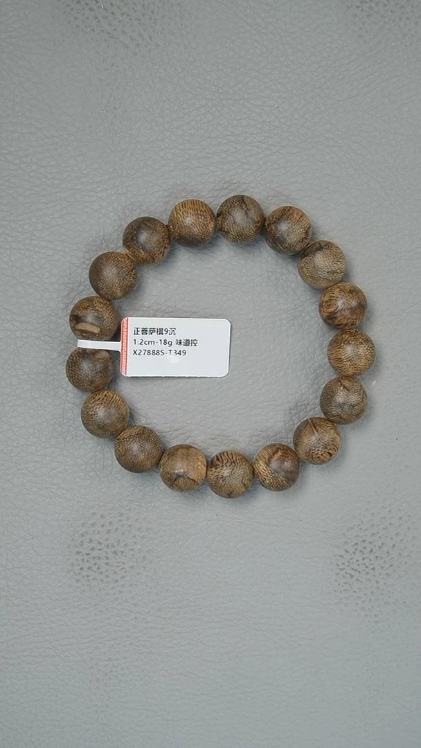 【闪购商品】沉香手串1.2-18g正区菩萨棋老料手串
