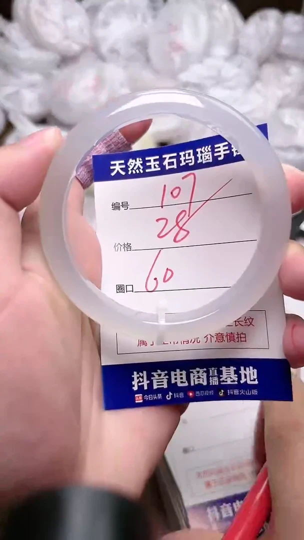 玛瑙/玉髓手镯未镶嵌107