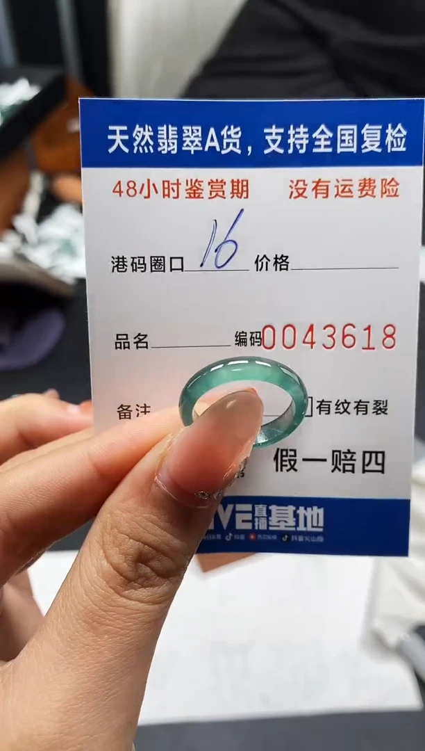 未镶嵌戒指翡翠天然A货翡翠3618