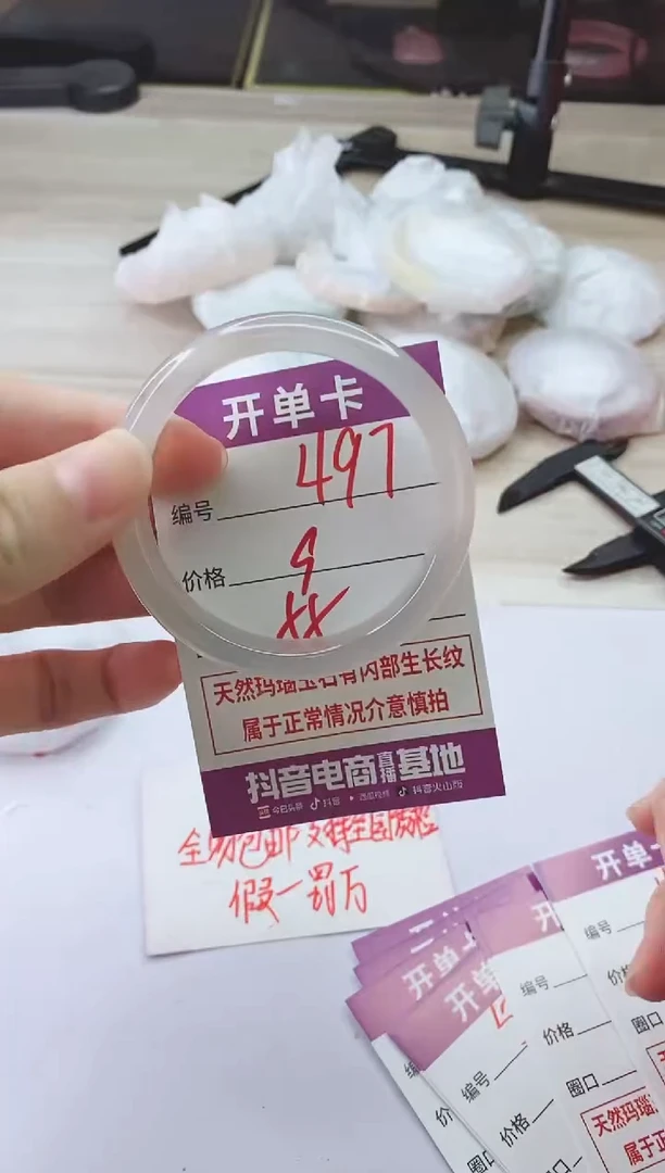 手镯玛瑙/玉髓未镶嵌497