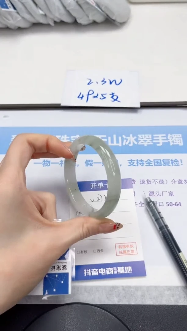 未镶嵌手镯石英质玉271-56.7