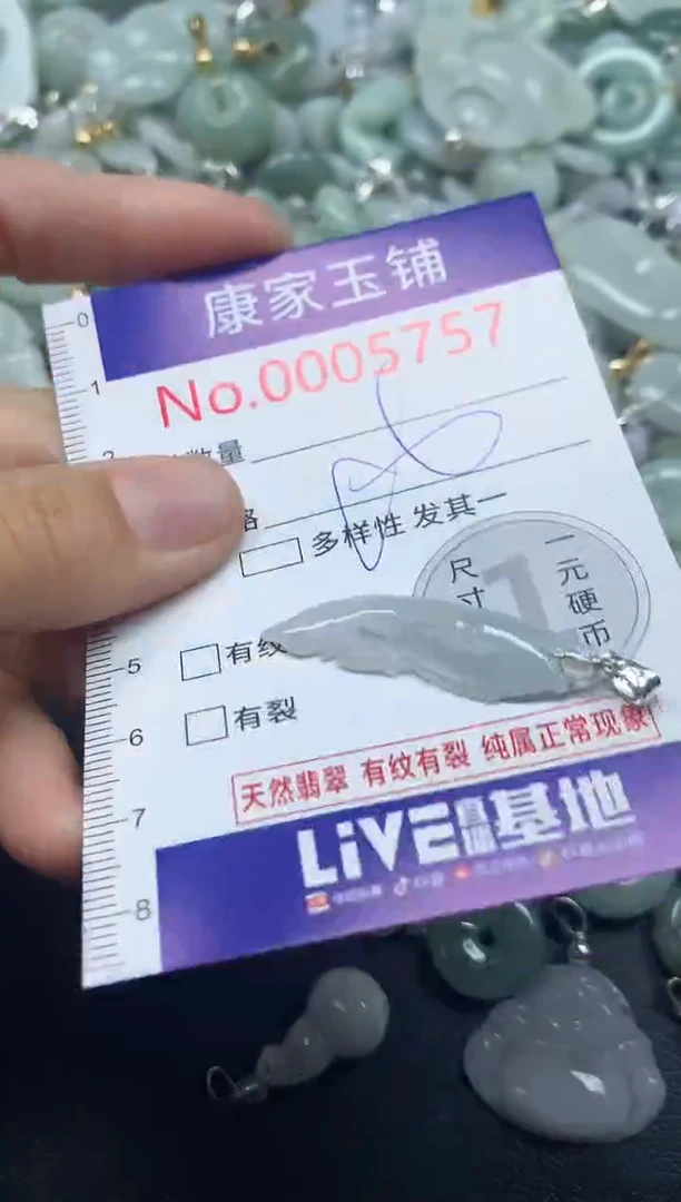 吊坠(不含链)未镶嵌翡翠5757