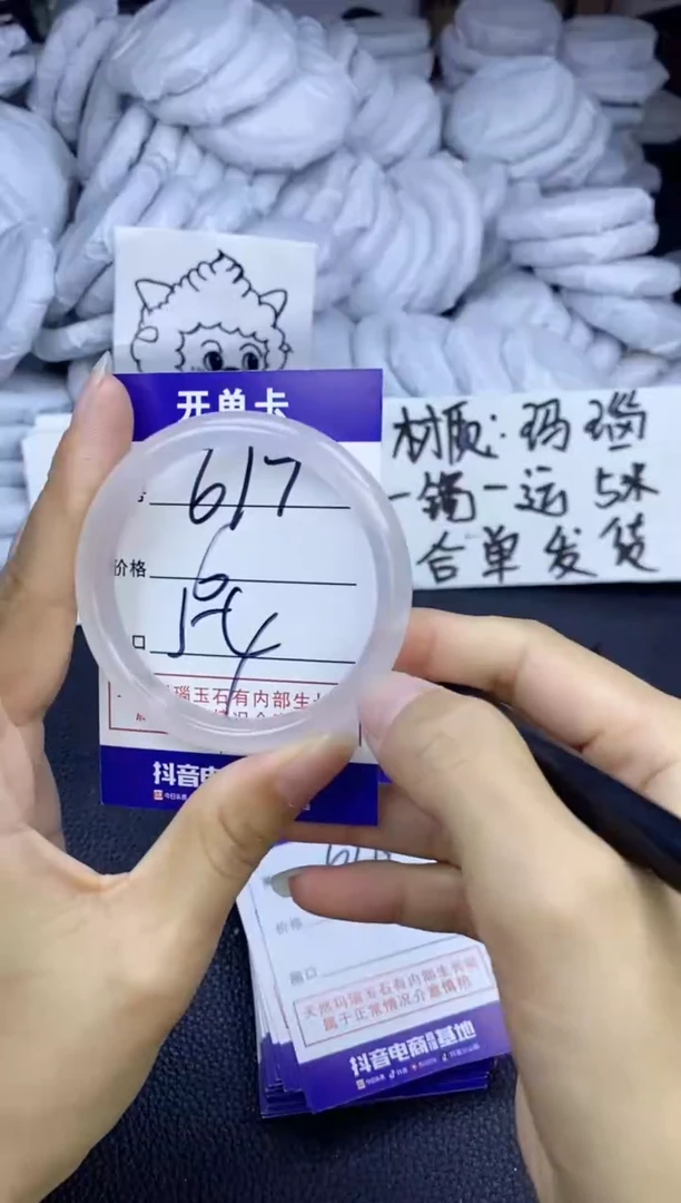 玛瑙/玉髓手镯未镶嵌617