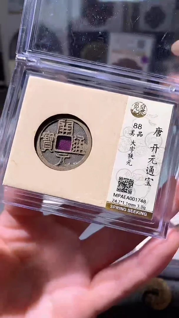 铜25评级币一眼大开门