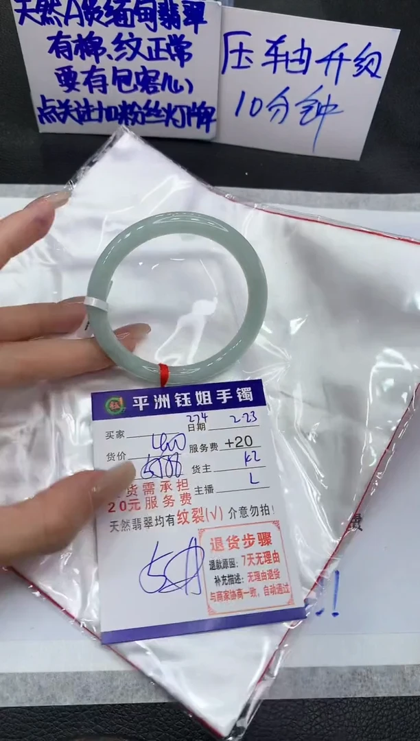 【闪购商品】翡翠手镯未镶嵌111111111