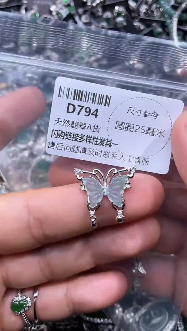 【闪购商品】翡翠颈饰未镶嵌D794吊坠