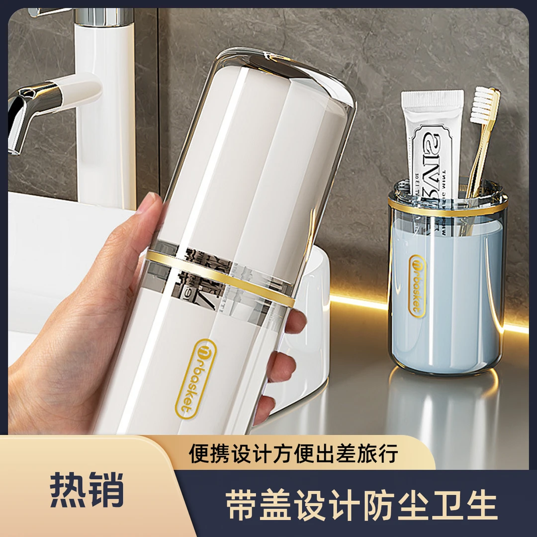 旅行洗漱牙刷收纳盒漱口杯电动便携牙具牙缸刷牙杯子套装旅出差必