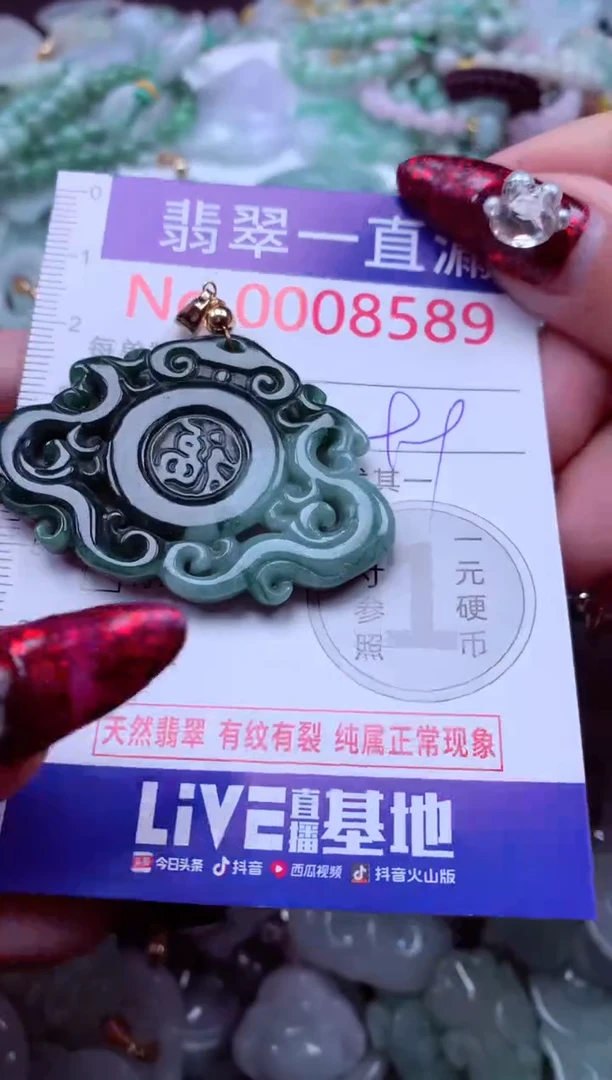 吊坠(不含链)未镶嵌翡翠8589