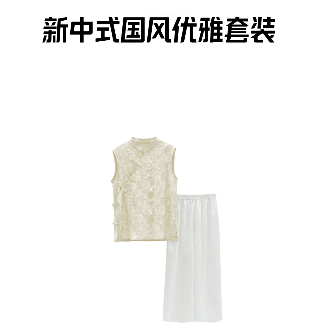 新中式高品质国风套装女提花无袖优雅旗袍上衣+白色阔腿裤两件套