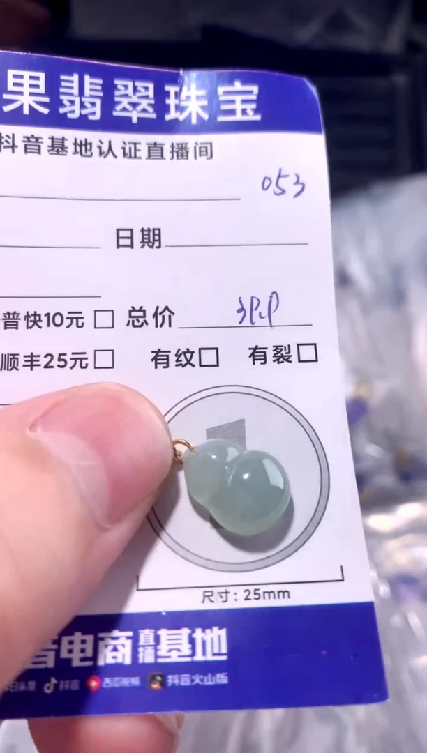 颈饰未镶嵌翡翠葫芦053