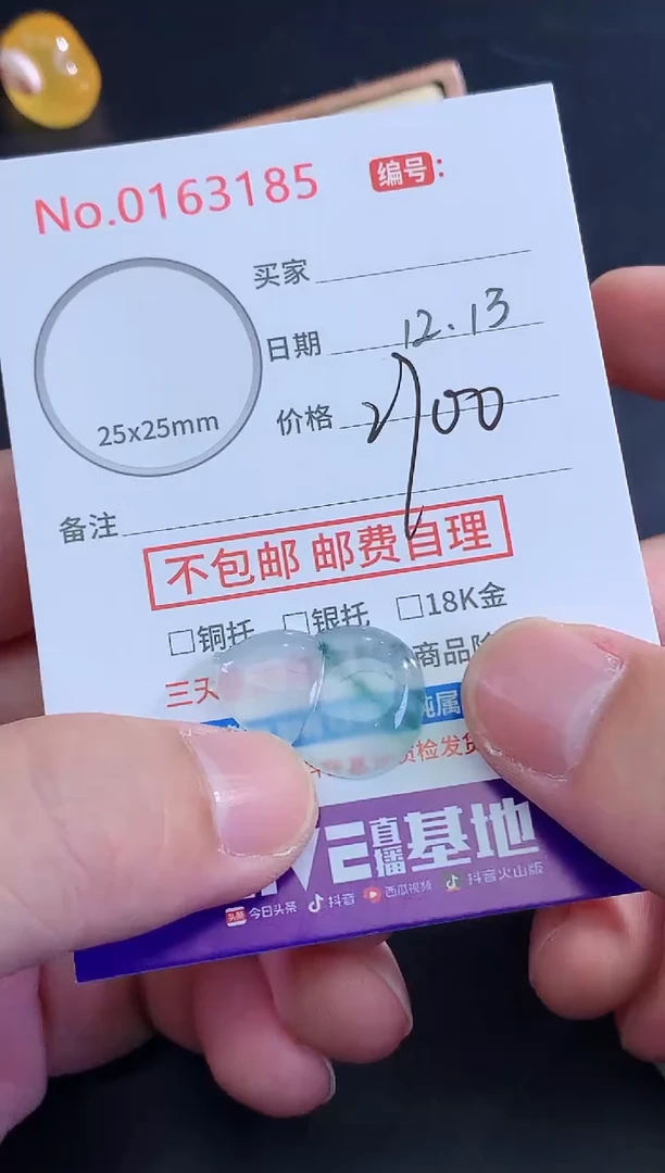 颈饰未镶嵌翡翠九**功！