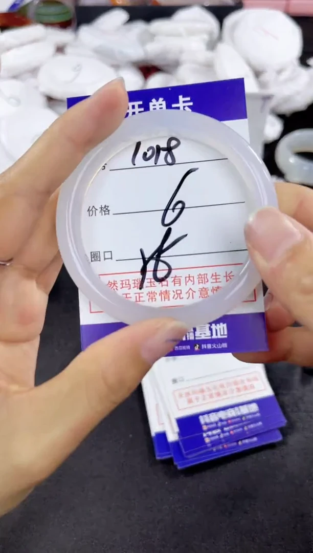 玛瑙/玉髓手镯未镶嵌1018