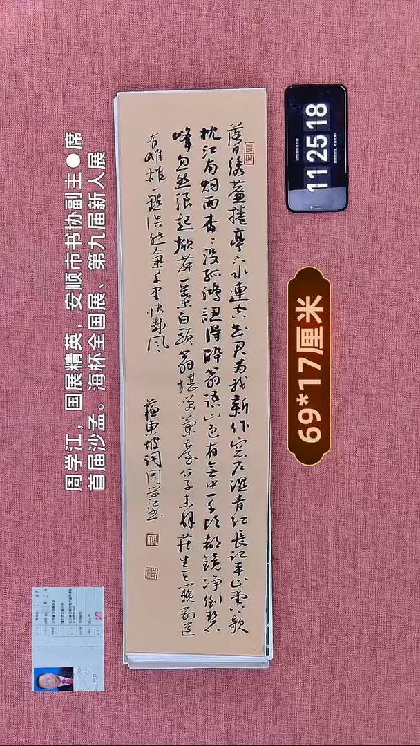 书法44    周老师书法作品