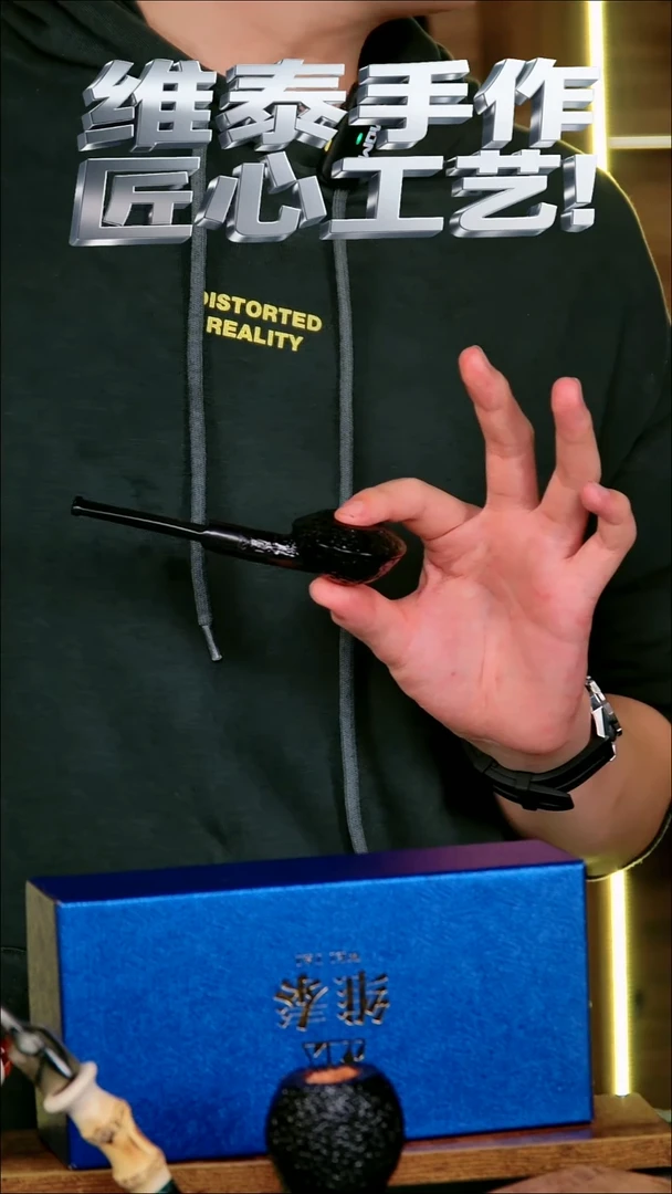 石楠木烟斗使用不支持退换