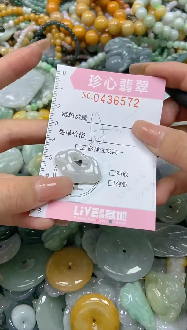 颈饰未镶嵌翡翠闪购0436572多样性发其一