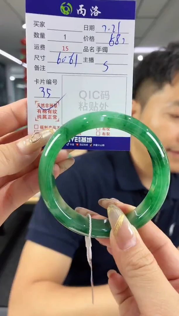 手镯石英质玉未镶嵌60-61