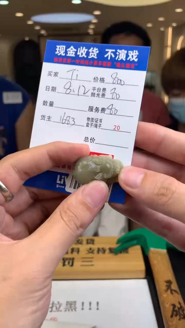 定制翡翠未镶嵌T****oSYD148571