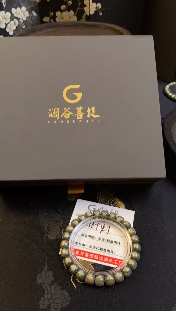 星月菩提手串7×6正月贯穿大留白