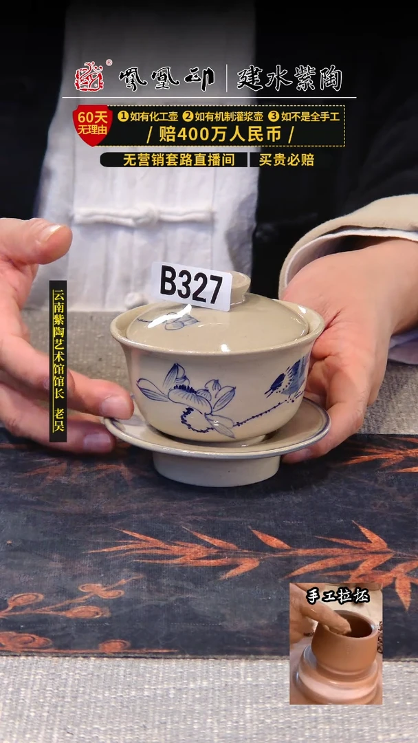 【闪购商品】壶凤凰印建水紫陶盖碗/B327