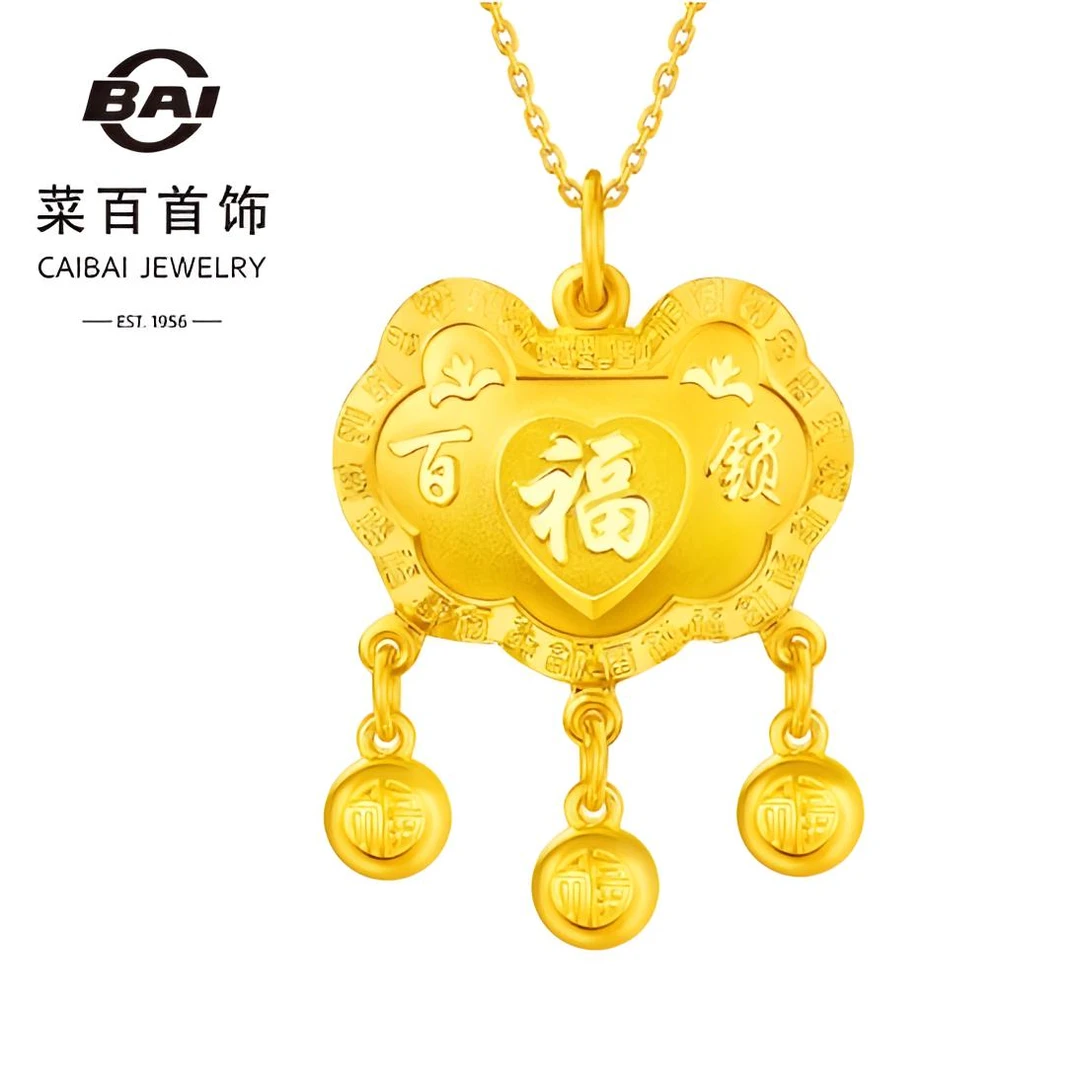 菜百首饰黄金吊坠时尚经典福字金锁足金锁包儿童宝宝锁