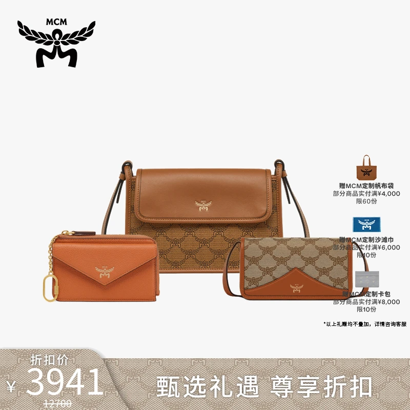 【琥珀流光】【超值礼】MCM HIMMEL 小号斜挎包+背提包+卡包