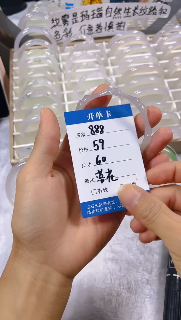 手镯玛瑙/玉髓未镶嵌888