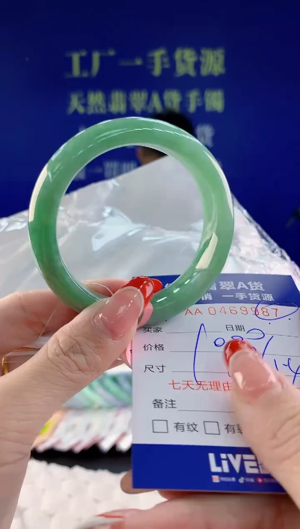 【闪购商品】翡翠手镯未镶嵌87天然A货翡翠