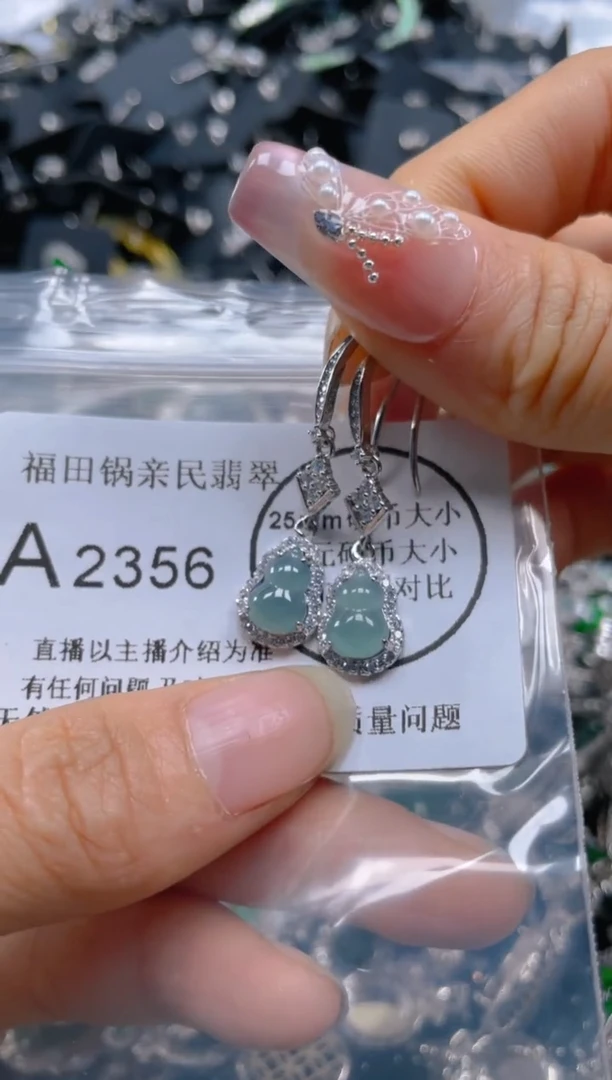 【闪购商品】翡翠吊坠(不含链)未镶嵌2356