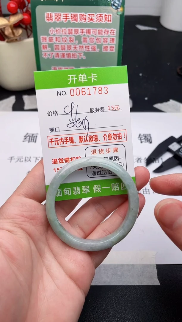 【闪购商品】翡翠手镯未镶嵌83天然缅甸A货