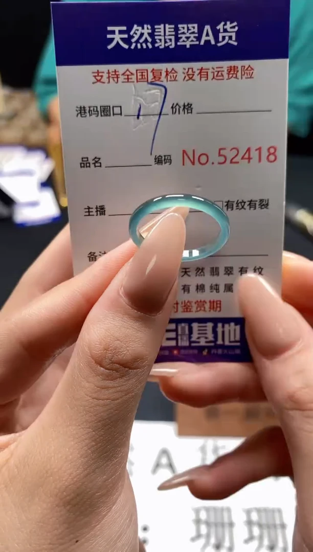 未镶嵌戒指翡翠天然A货翡翠2418