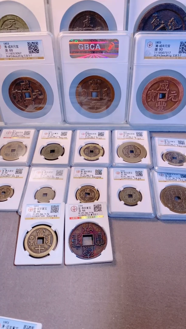 【闪购商品】铜宝泉当十大样公博