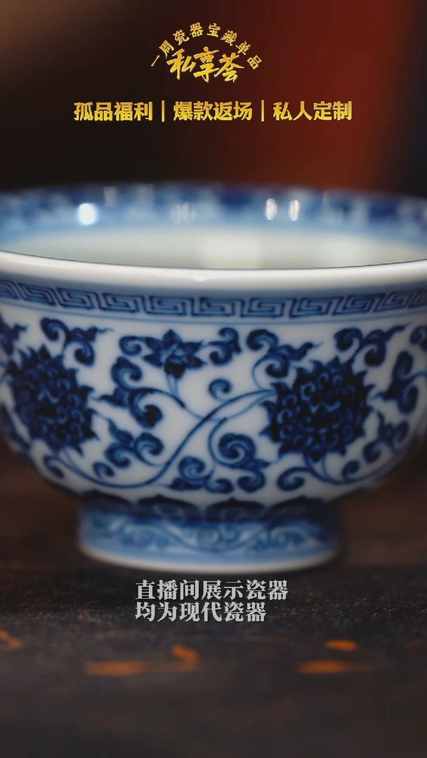 【不晓堂】青花花卉压手杯