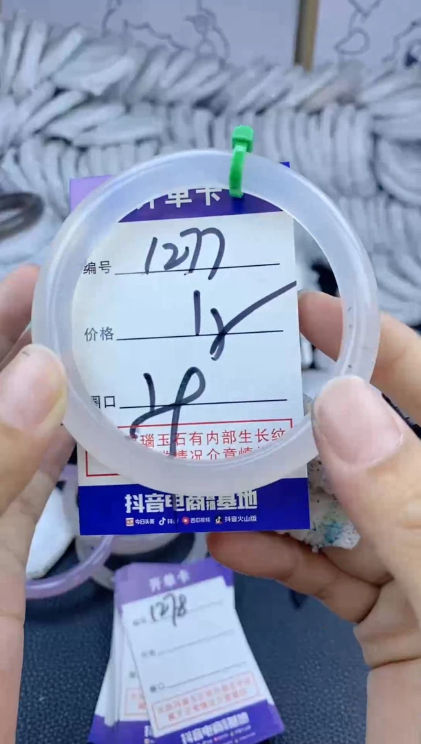 手镯玛瑙/玉髓未镶嵌1277