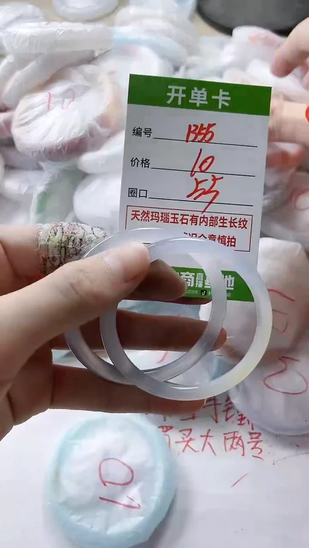 【闪购商品】玛瑙/玉髓手镯未镶嵌1355
