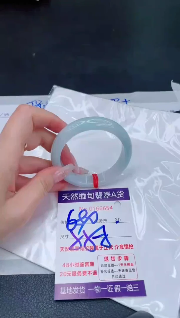 未镶嵌手镯翡翠680.00