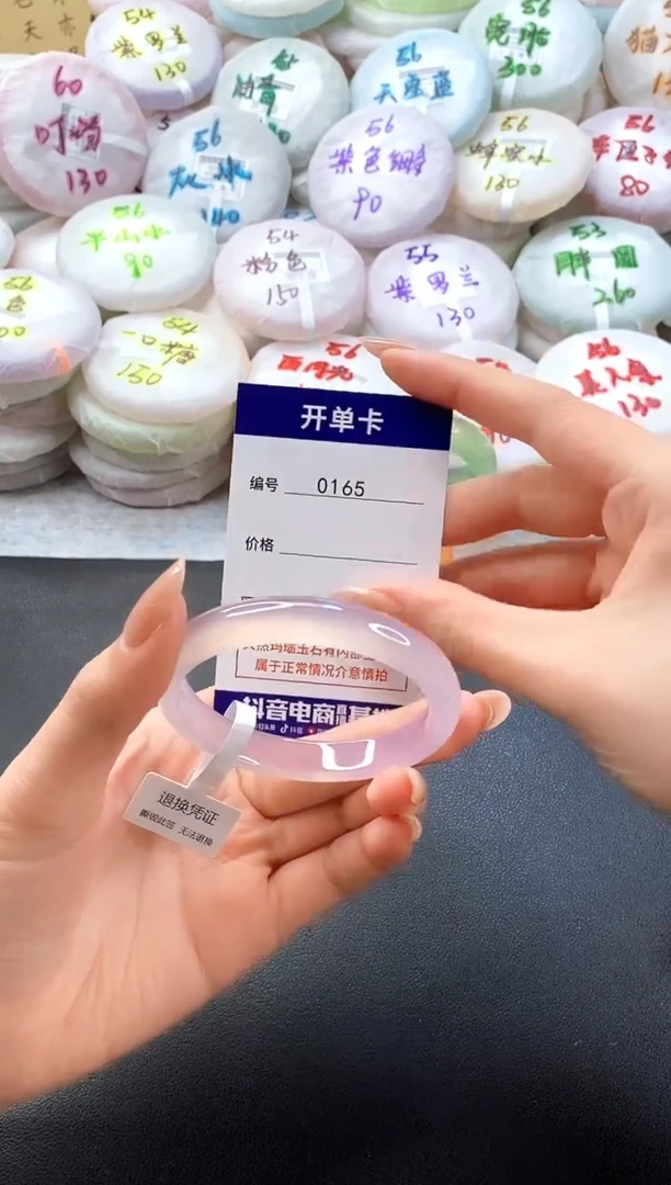 手镯玛瑙/玉髓未镶嵌0165圈口54