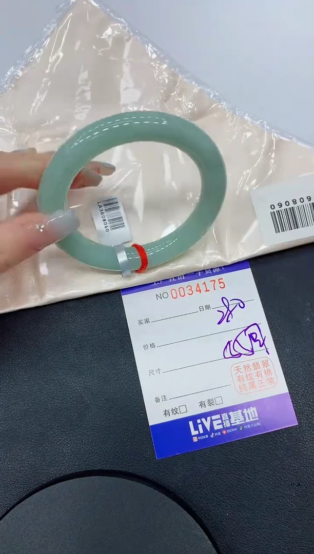 未镶嵌手镯翡翠75缅甸翡翠手镯