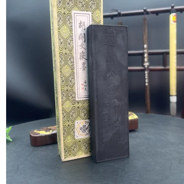 【2000年初4两黄山松烟】：大卷墨不描金松烟墨锭墨块徽墨荣宝斋文房