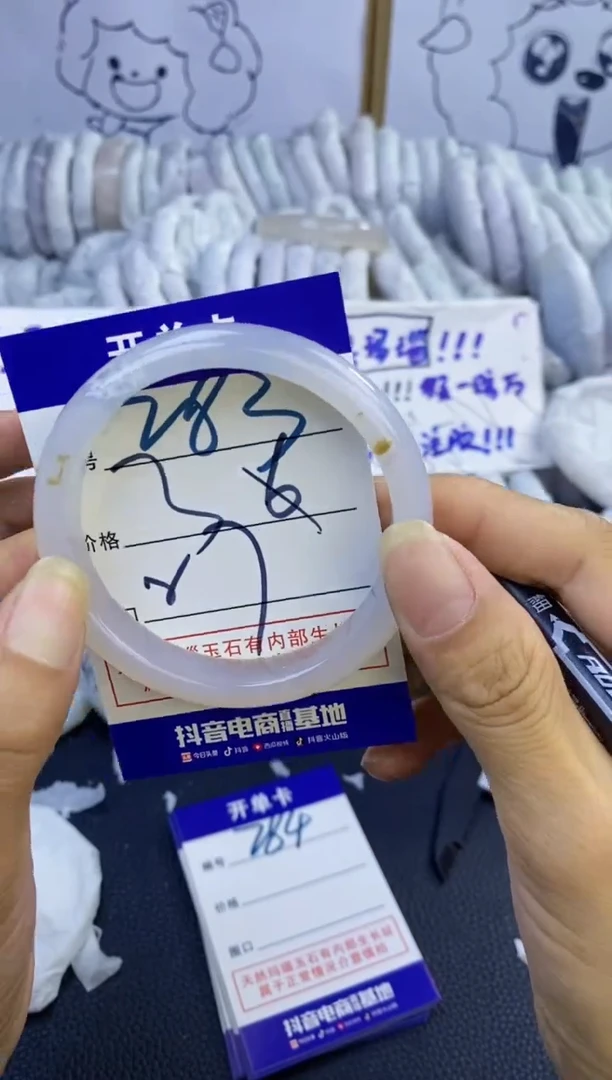 手镯玛瑙/玉髓未镶嵌283