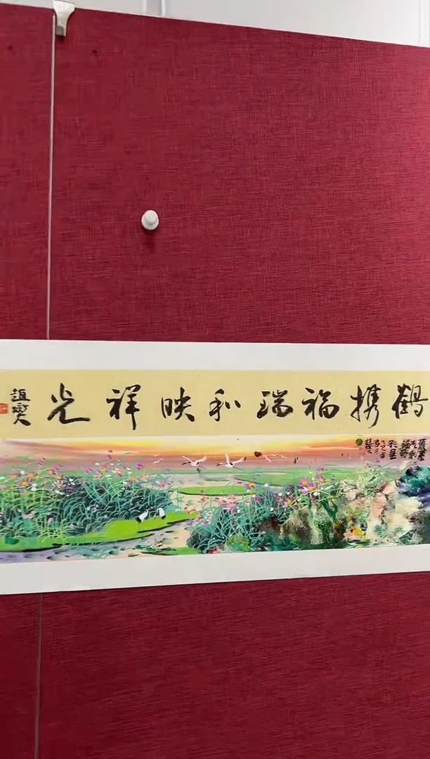 国画赵燮老师1pc+书法作品