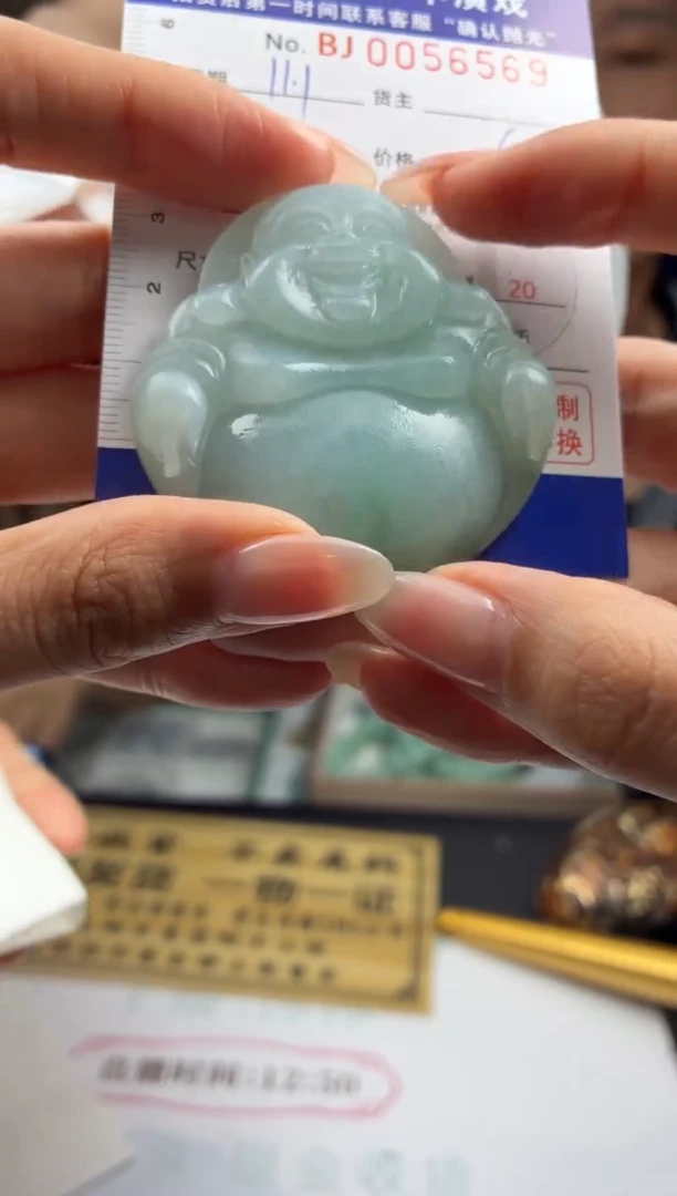 未镶嵌定制翡翠BJ0056569
