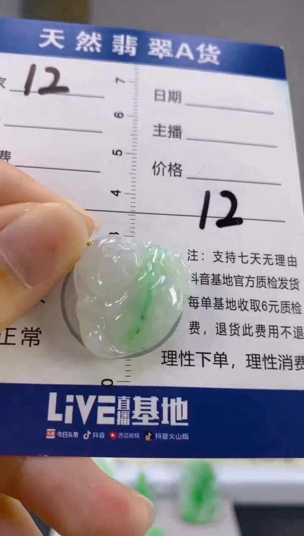 【闪购商品】翡翠颈饰18K金镶嵌天然A货翡翠