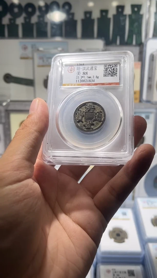 铜 齐泉  洪武通宝 福利